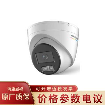 海康威视DS-2CD3327WDV3-L臻全彩海螺型200万网络摄像机