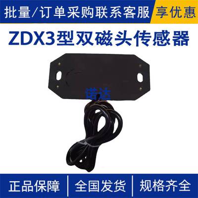 多功能传感装置ZDX3型双磁头传感器便携式轨道交通设备器材