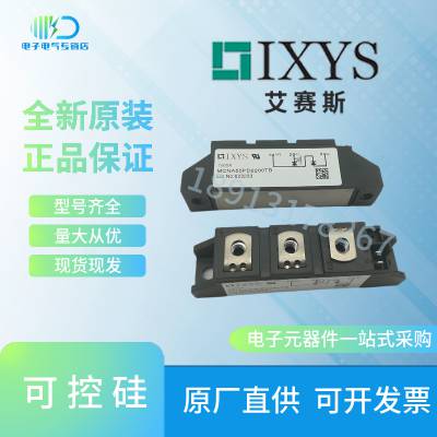 IXYS艾赛斯MCD132-08IO1 MCD132-12IO1 MCD132-14IO1可控硅模块