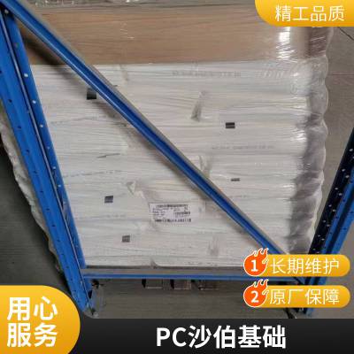 沙伯基础 PC塑料颗粒 LNP THERMOTUF DF008EI 聚碳酸酯