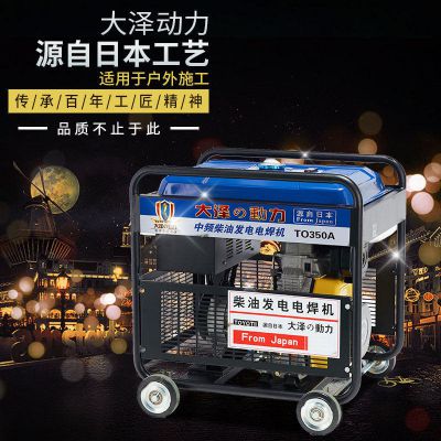 带轮式350A既可发电又可电焊的焊机价格
