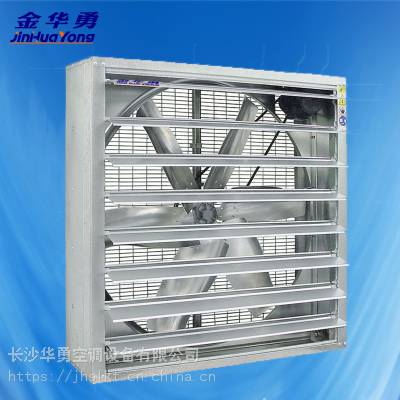 金华勇HYL-1380 防腐玻璃钢负压风机通排风降温设备
