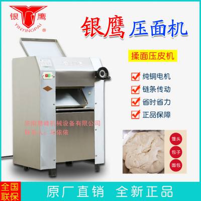 山东银鹰揉面压面机YP-350/500揉面压皮机商用不锈钢面皮机