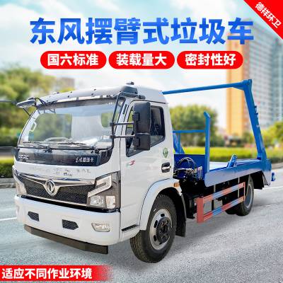 批量供应小型6立方高效率垃圾车_东风国六标准摆臂垃圾车