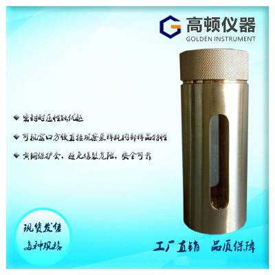 25ml丁二烯黄铜保护套可视窗口耐压玻璃瓶 LPG气相色谱分析耐压瓶