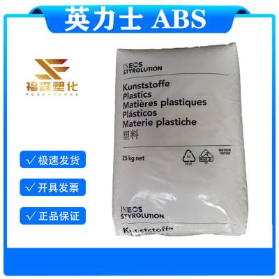 ABS 英力士 P2H-AT 高光 高流动 高刚性 电器用具 体育用品