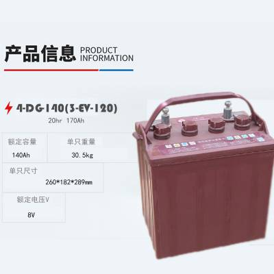 火炬蓄电池3-DG-180观光车高尔夫球车巡逻车牵引车电瓶6V180Ah