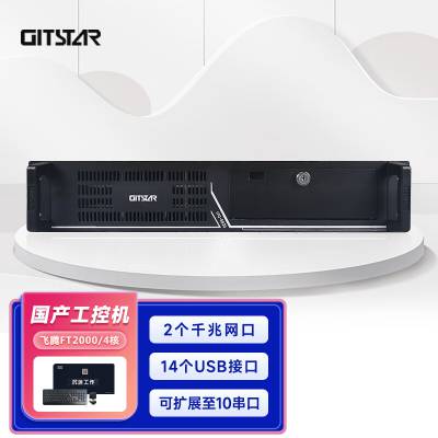 GITSTAR 集特国产处理器FT2000/4核2U机架式飞腾工控机IPC-8820