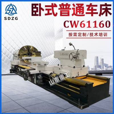 ɽعCW61160ͨʽ61160عӹ