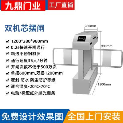 义县摆闸门禁系统生产厂家