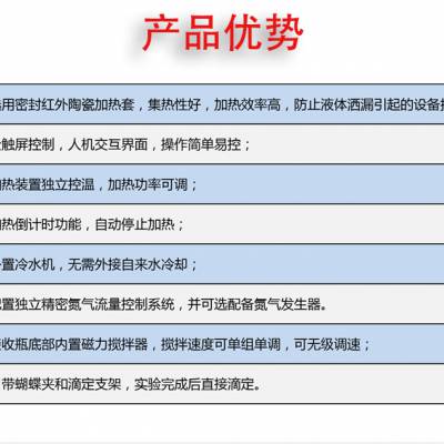 恩计仪器内置磁力搅拌器中药室二氧化硫测定仪