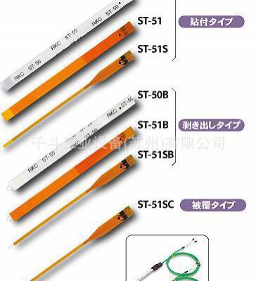 ST-50-300薄型温度传感器粘贴型热电偶K热电偶 日本RKC