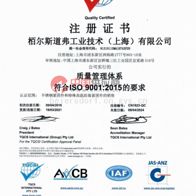 ISO9001