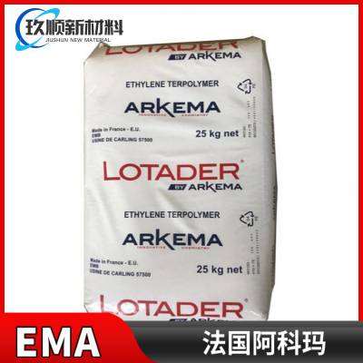 法国阿科玛 EMA Lotader® AX 8900 三元共聚物 热稳定性 高韧性 粘结性好