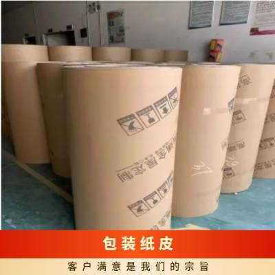广州包装纸厂 白云家具打包纸皮 增城全屋定制家具印字纸皮1.2*50米