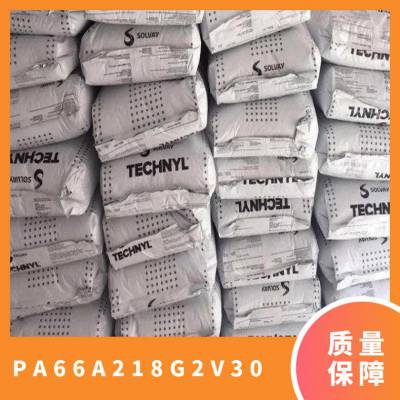PA66 法国索尔维 A 218G2 V30 耐高温 阻燃 玻纤纤维 汽车应用