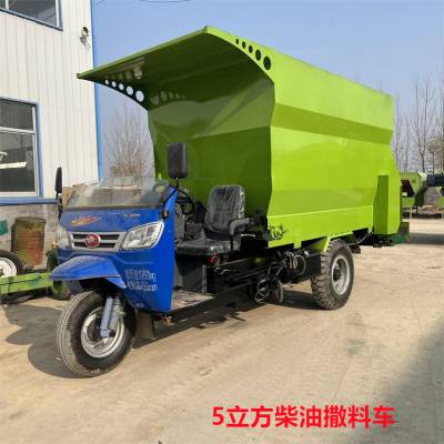 机械化养牛饲料撒料车 5立方柴油三轮投料车 羊场电动撒草机