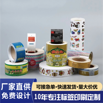 哑光防水抗磨不干胶 香薰蜡烛商标杯贴 特种纸红酒标签