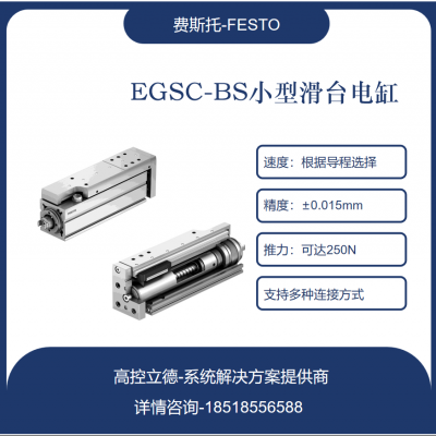 ¹Ʒ  ˹Сͻ̨EGSC-BS-KF-25-25-6P