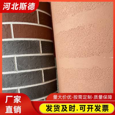 外墙柔性软瓷砖 仿石纹防水抗冻 工程家用墙面装饰材料 斯德