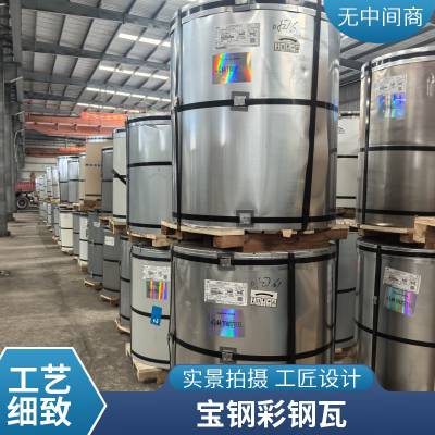 宝钢压880瓦型 0.6厚度 1000宽 PVDF油漆彩钢瓦