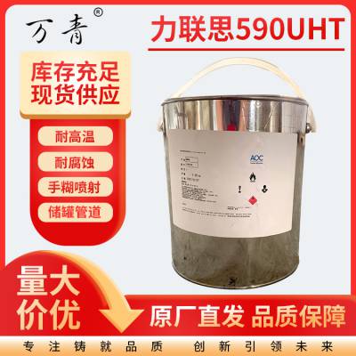 ������˼����ȩ������ϩ������֬ Atlac 590 �͸�ʴ �����ֺ����乤��