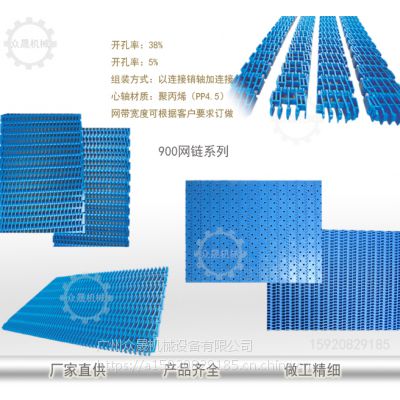 链条防滑型塑料网带机距传送式止滑输送带尼龙级塑料网链模块链板