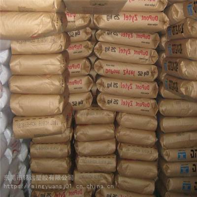 Dupont ZYTEL PA66美国杜邦74G33J NC010 尼龙 PA6+PA66合金