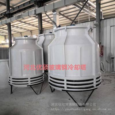 河北优硕玻璃钢制品有限公司供应圆形100吨玻璃钢冷却塔 30吨耐高温凉水设备
