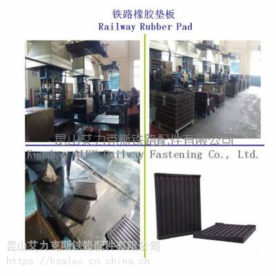 上海集装箱堆场轻轨减振垫片制造厂家