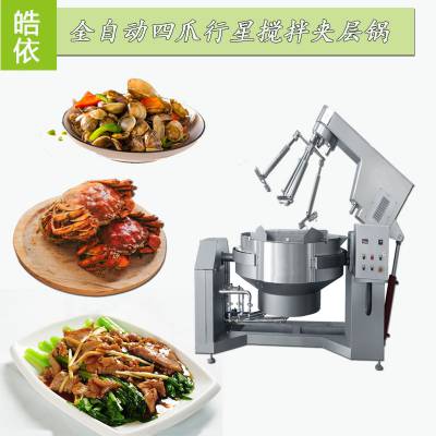 旋转炒锅