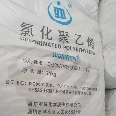 供应阻燃型 氯化聚乙烯 CPE140B 可用于橡胶输送带