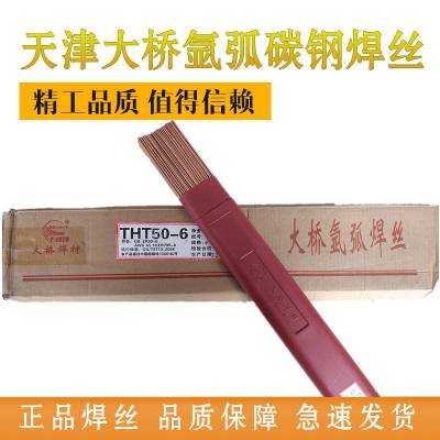 大桥THT-420焊丝 S420 ER420 Cr13马氏体不锈钢氩弧焊丝