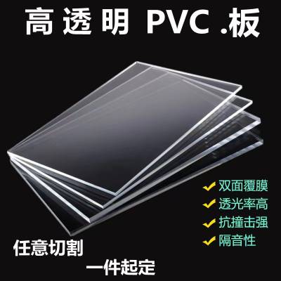 PVC硬板防静电透明PVC塑料硬板防火阻燃板