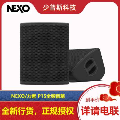 NEXO/  P15 15ȫƵ ԭ »