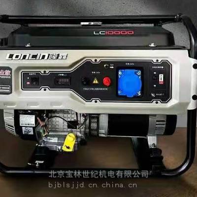 LC8000隆鑫汽油发电机组6.5KW隆鑫发电机启动功率8KW