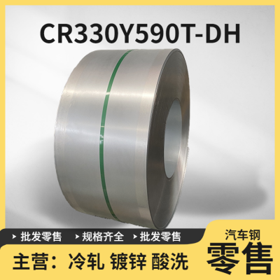 吉利VDA239-100 CR330Y590T-DH FB D批量试模 汽车钢板卷