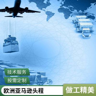 美国空运海运FBA头程 国际物流专线 双清包税 时效快