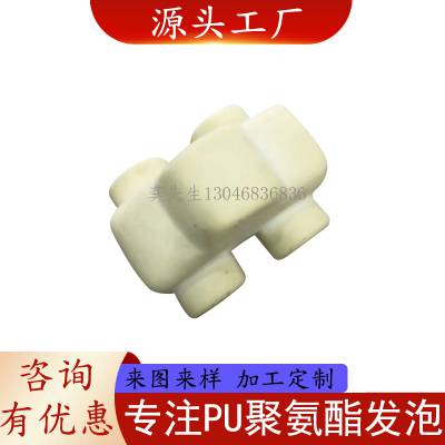 慢回弹海绵玩具车用环保减压鞋垫pu高回弹泡棉美臀硅胶凝胶护颈枕芯磁石聚氨酯记忆棉颈椎枕自结皮产品定制
