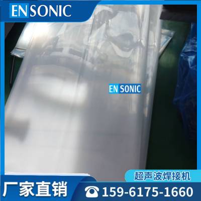 PE塑料包装胶袋20k超声波封口机熔接设备 ENSONIC