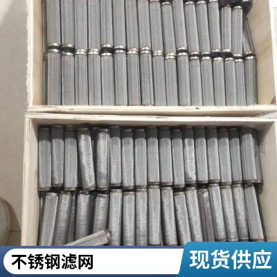 不锈钢过滤筒提篮滤芯孔板骨架丝网深加工制品非标滤筒