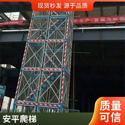 框架式安全爬梯 基坑施工通道箱式建筑梯笼 批量供应 欢迎选购