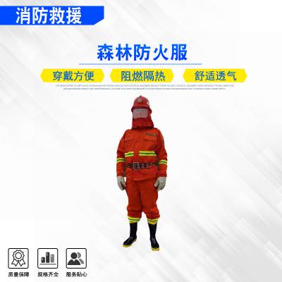 火场救灾灭火防护服反光透气森林防火服微型消防站芳纶阻燃扑火服