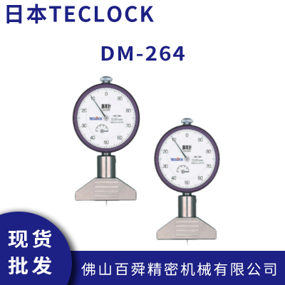 得乐TECLOCK 小基座手持指针式膜厚计 DM-264涂层测厚仪