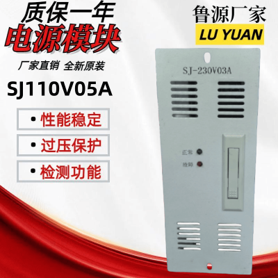 SJ110V0***直流电源充电模块整流模块全新原装包邮