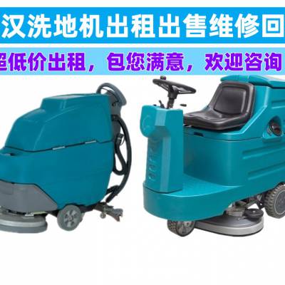 武汉手推式洗地机商用多功能医院超市商场候车厅电动拖地机