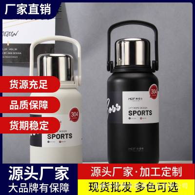 新款304不锈钢水杯高颜值大容量户外便携握把家用一杯两用保温壶