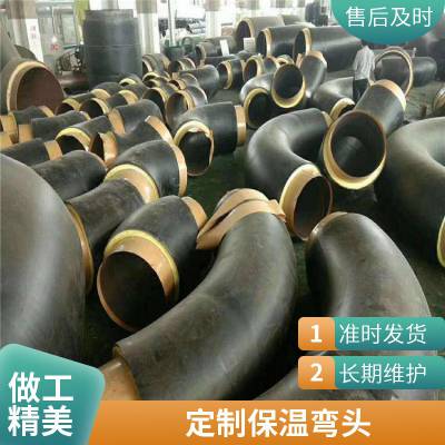 高密度聚氨酯保温弯管 聚乙烯弯头 防腐发泡三通 钢塑转换接头天翔成