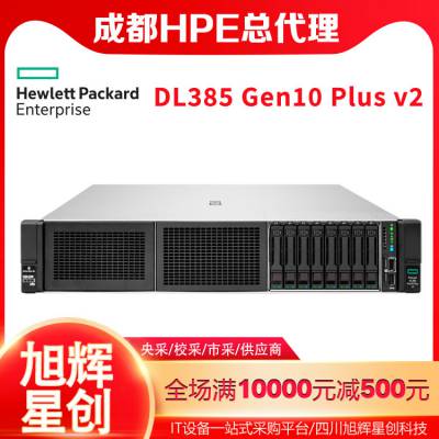 HPE DL385 Gen10 Plus V2 -  - ʽ - 2U - 2 ·