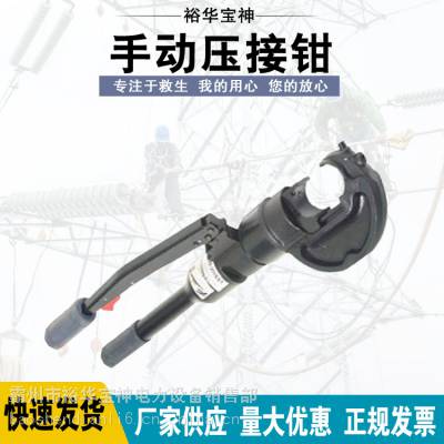 多功能手动压线钳Y750HSXT便携液压工具宝神铜铝线鼻子压接钳